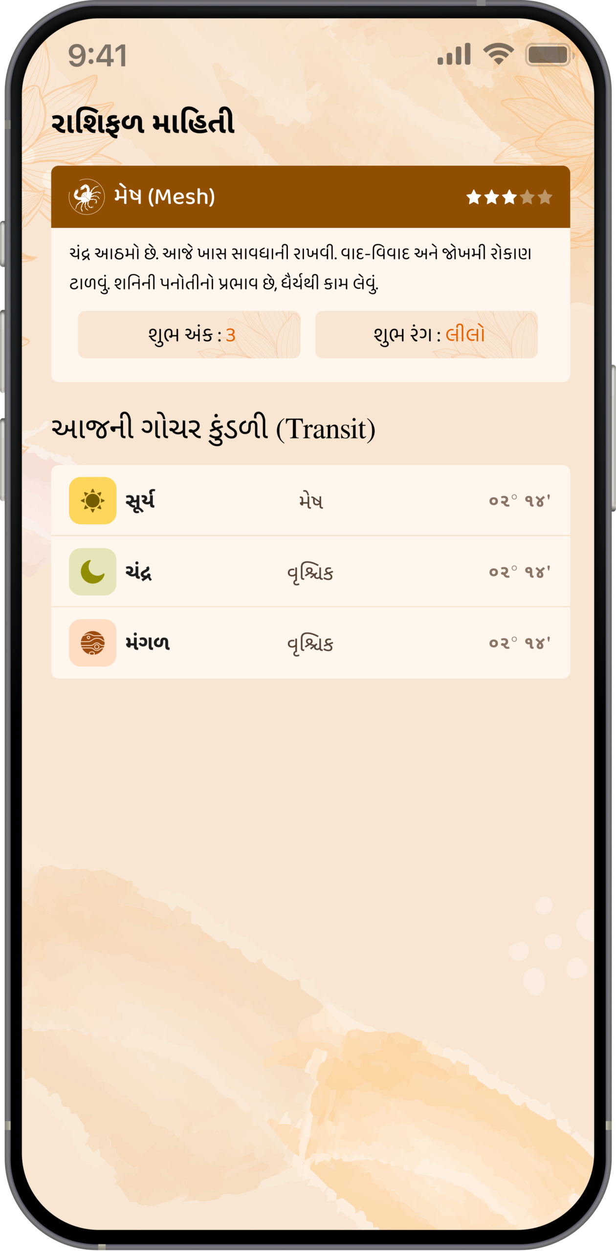 App Screen